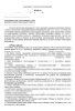 Полный комплект документов «Лекарственное обеспечение в стоматологии»